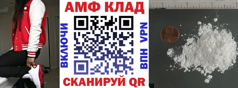 АМФЕТАМИН Premium Нефтекамск