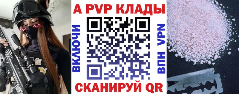 APVP крисы CK где можно купить Нефтекамск
