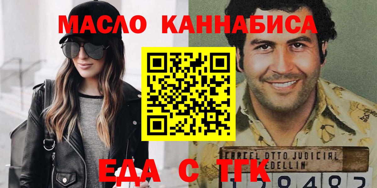 Нефтекамск  Печенье с ТГК конопля  Вход с VPN 