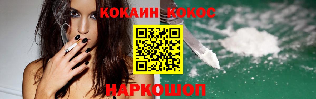 COCAIN 98% Нефтекамск