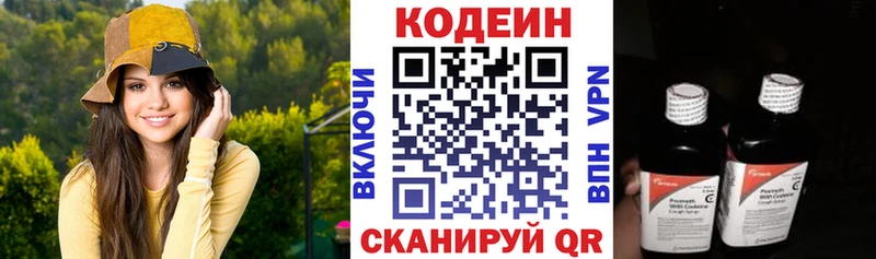 Кодеиновый сироп Lean напиток Lean (лин)  дарнет шоп  Нефтекамск 