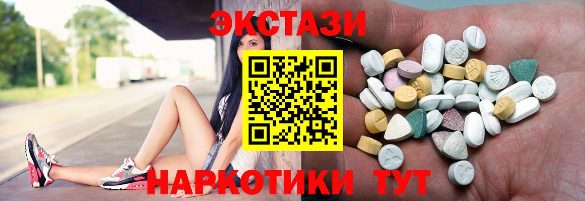 ЭКСТАЗИ таблы  Вход с VPN  Нефтекамск  ЭКСТАЗИ TESLA 