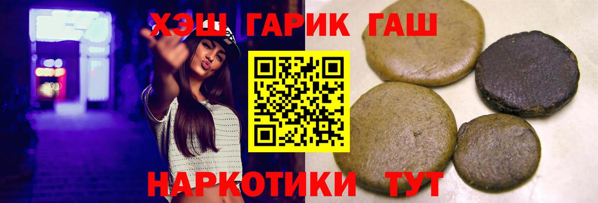 ГАШ Premium  ГАШИШ ice o lator  Вход с VPN  ГАШ  Нефтекамск 