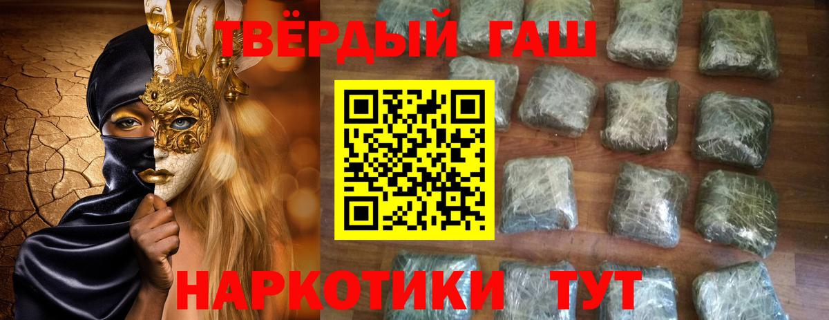 Гашиш убойный Нефтекамск