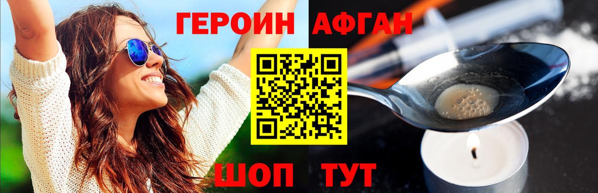 ГЕРОИН хмурый  Вход с VPN  Нефтекамск 