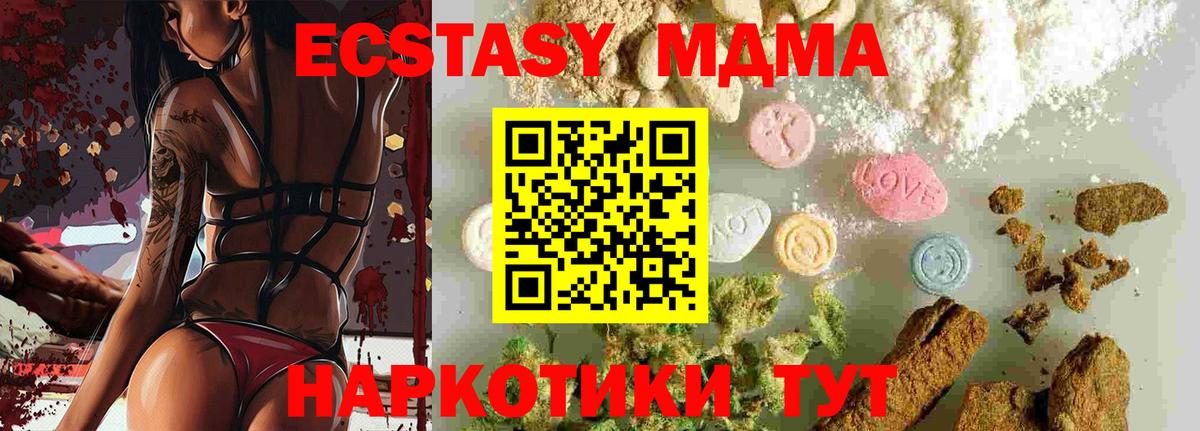 MDMA  МДМА Molly  Вход с VPN  Нефтекамск 