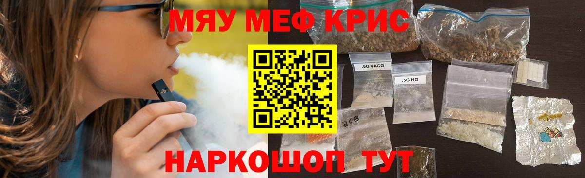 Нефтекамск  МЯУ-МЯУ VHQ  МЯУ-МЯУ mephedrone  Меф  Меф  Вход с VPN 