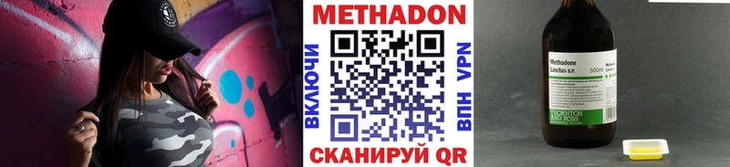 Метадон мёд  Нефтекамск 