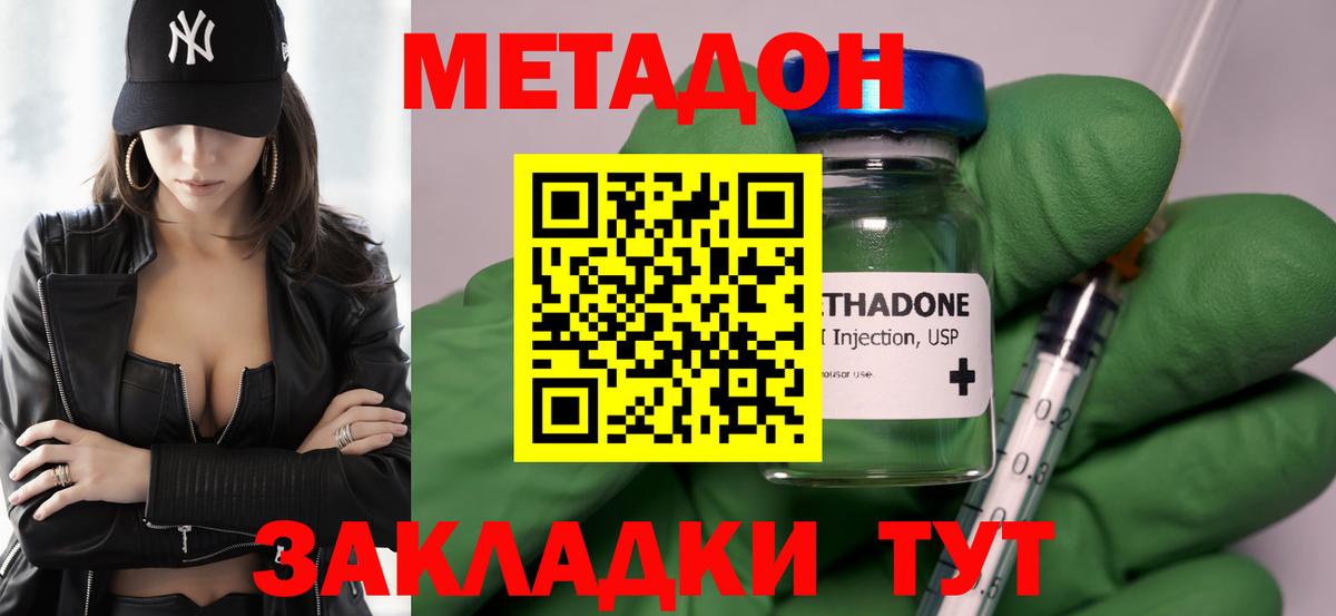 МЕТАДОН VHQ  Вход с VPN  Метадон VHQ  Нефтекамск 