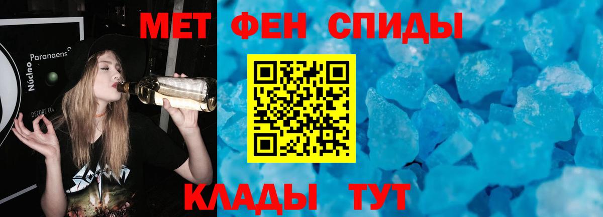 Нефтекамск  Первитин Methamphetamine  Метамфетамин  Вход с VPN 