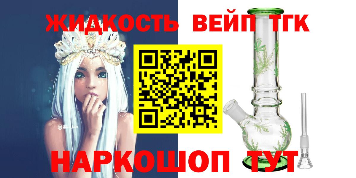 blacksprut   ТГК жижа  Вход с VPN  Нефтекамск  ТГК жижа  хочу  