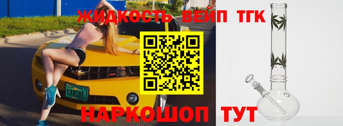 Дистиллят ТГК THC oil Нефтекамск
