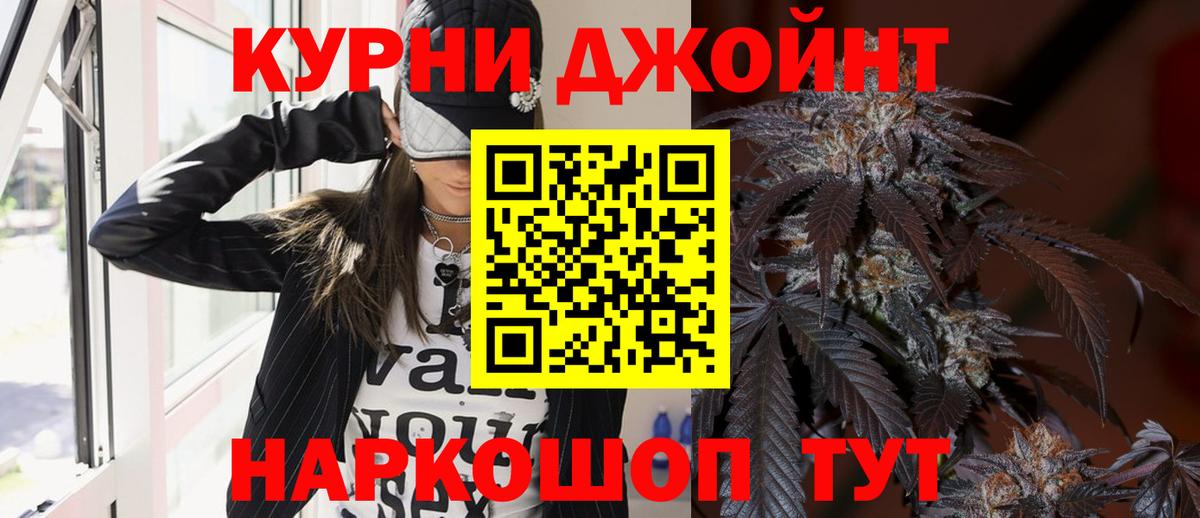 Каннабис White Widow Нефтекамск