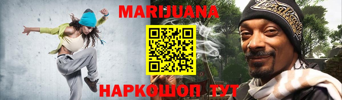 Нефтекамск  МАРИХУАНА SATIVA & INDICA  Вход с VPN  Марихуана план 